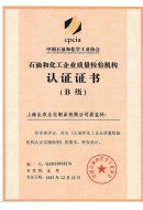 認證證書