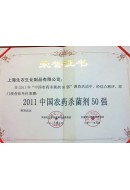 2011中國農藥殺蟲劑50強