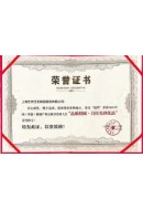 穩擋榮獲2021品質柑橘百佳先鋒優品榮譽稱號