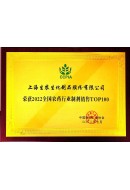 2022農藥行業銷售制劑百強