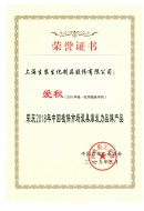 愛秋獲得最具爆發力品牌