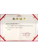 金掌門獲得優秀品牌稱號