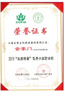 品質柑橘優秀小蟲防治劑