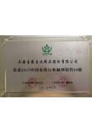 2017中國農藥行業制劑銷售50強