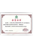 中國農藥工業協會藥肥專業委員會會員單位